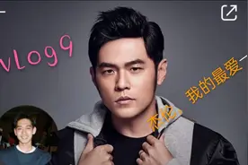 vlog9:周杰伦新歌上线，小叶竟然是杰伦的铁杆粉?视频末有彩蛋。