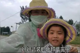 河南邓州：宝妈全副武装，骑车十多里地取快递！尴尬的是跑错地啦视频封面