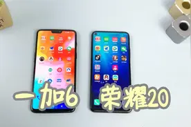 一加6 荣耀20 APP打开速度对比，这结果，我差点就接受不了视频封面