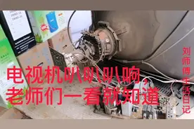 电视机叭叭叭响，老师傅一看就知道，来看看吧！视频封面