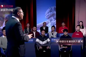 中国“五年计划”最初学自苏联视频封面
