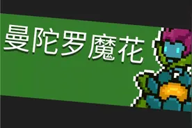 我站着，你打我呀。视频封面
