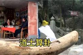湖北武当山道士算命不要钱，算的准确吗？