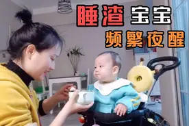 宝宝断奶后还是频繁夜醒，到底啥原因？朋友说喝这个肯定管用视频封面