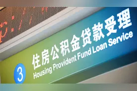 公积金贷款扣款方式，赶快看看吧视频封面