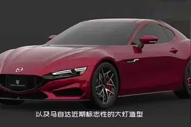 马自达全新RX-7，颜值巅峰，转子同样不可缺少视频封面