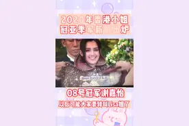 2020年香港小姐决赛冠亚季军新鲜出炉视频封面