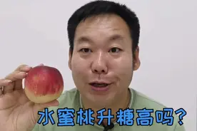 水蜜桃大量上市啦！糖尿病人能吃水蜜桃吗？升糖高不高？视频封面