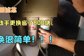 网购全套净水机滤芯，自己动手更换。花了160块还包邮。视频封面