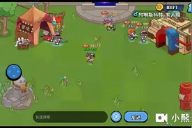 今天我推荐大家玩这个也可以加我好友哦，我的名字已经在里面写了