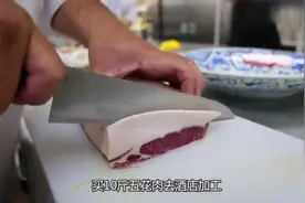 看酒店大厨怎么加工五花肉，专业技术就是不一样，这刀功没得说视频封面