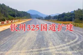 带你去看钦州325国道扩建，大寺那蒙路段开始铺沥青，快到那蒙了视频封面