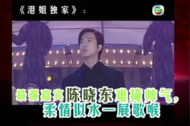 《港姐独家》：最强嘉宾陈晓东难掩帅气，柔情似水一展歌喉