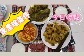 家里啥条件经得住这么吃，俩人四个菜，一起看看晚饭都吃了啥？