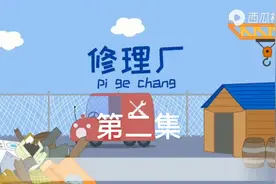 小电吹风佩巴第二集。如果觉得我抄袭了，请看第一集的评论。视频封面