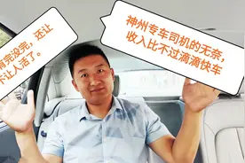 神州专车司机早高峰流水惨淡，看一下疫情对神州专车司机影响多大