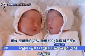 韩综：律喜生了双胞胎女儿，好小啊都很漂亮，家人们都特别激动视频封面