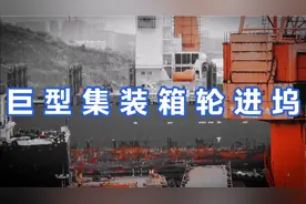 你知道这些巨轮都是怎么进坞维修的吗？蝙蝠今天带你们看看