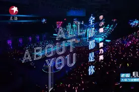 李小璐 贾乃亮《全部都是你》—东方卫视2018梦圆东方跨年盛典视频封面