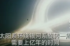 开普勒公式算出、太阳系环绕银河系旋转一周需要上亿年的时间视频封面