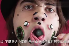 三个嘴巴。世界上脸部打洞最多的男人，改造身体上瘾了视频封面