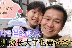 女儿说就是长大了也要爸爸抱，7年陪伴的缺失，亏欠她们太多了视频封面
