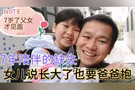 女儿说就是长大了也要爸爸抱，7年陪伴的缺失，亏欠她们太多了视频封面
