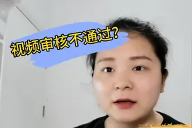 视频审核不通过？别再傻傻等待了！用这种方法快速解决问题！