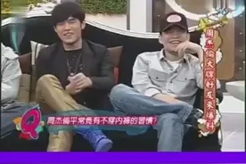 周杰伦不穿内内参加综艺节目，只有演唱会才穿这是真的吗？视频封面