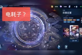 电耗子100出了？视频封面