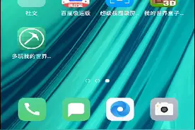 我的世界中国版可以用悬浮窗了