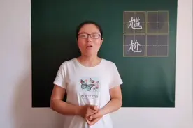 “尴尬”两字，认识却不会写！80%的人都写错！知道都错哪了吗？视频封面