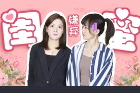 闺蜜表面上有多嫌弃你，实际上就有多爱你