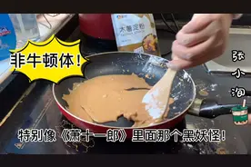 用木薯粉做珍珠做出了非牛顿体，木薯粉和水到我手里咋就不听话了