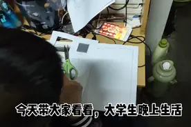 大学宿舍晚上都在干什么？