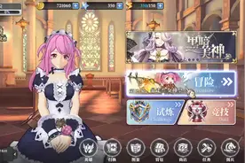 启源女神第八集