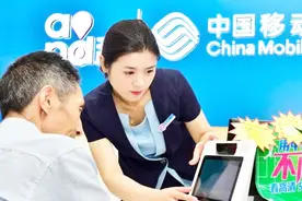 中国移动新套餐正式被确认！流量任性用畅快享，月租只要28元？视频封面