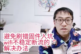 华硕路由器AC5300 AC86U AC88U AC68U刷梅林固件wifi不稳定断流