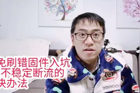 华硕路由器AC5300 AC86U AC88U AC68U刷梅林固件wifi不稳定断流视频封面