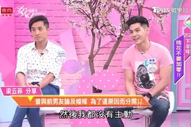 梁云菲分享 曾与前男友论及婚嫁 却为了这原因而分开！！视频封面