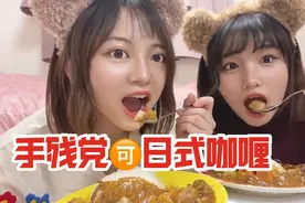 日本也有黄金周？日本在住小姐姐自制“黄金”料理，谁都能学会视频封面