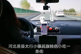 河北易县太行小镇民族特色小吃一条街