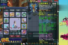 梦幻西游：老王给69级第一法系上18锻舍利子，直追神威法系萌大奶视频封面