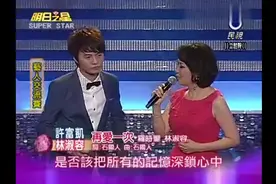 林淑容许富凯现场版《再爱一次》，精彩值得，值得好好回味视频封面