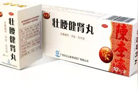 男人必备“良药”：壮腰健肾丸！视频封面