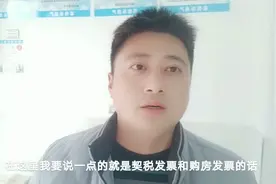 中介帮你缴纳过户费时，购房发票和契税发票要拿到，不要被忽悠视频封面
