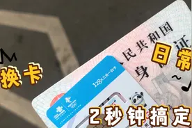 95后广东妹去联通换手机卡初体验，2秒换好，直呼太快！视频封面
