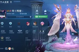 武则天幻海之心皮肤试手视频封面