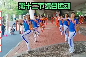中国梦之队第十八套健身操综合运动视频封面