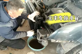 宝来车水箱漏水，今天给它换水箱，没想到前支架材质竟然是塑料的视频封面